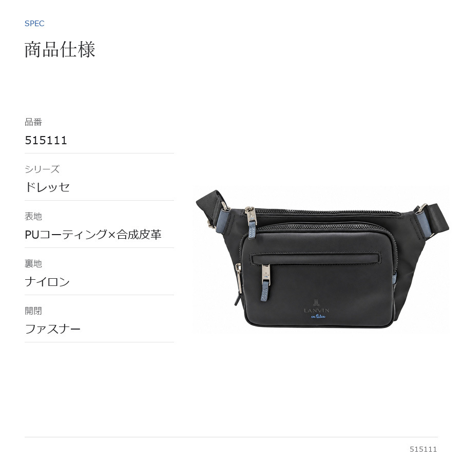 LANBINenBlue ランバンオンブルー ショルダーバッグ ドレッセ ボディバッグ 斜め掛け 普段使い 使いやすい シンプル メンズ ギフト プレゼント ブラック 515111