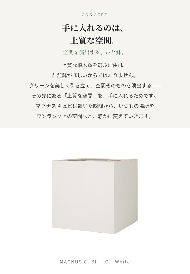 植木鉢 おしゃれ 大型 四角 角型 スクエア KONTON コントン マグナス キュビ ファイバーポリストーン 軽量 底穴あり 屋外 S M L XL グレー ブラック オフホワイト 観葉植物 多肉植物 シンボルツリー 北欧 和モダン モダン ナチュラル プランター ベランダ 玄関