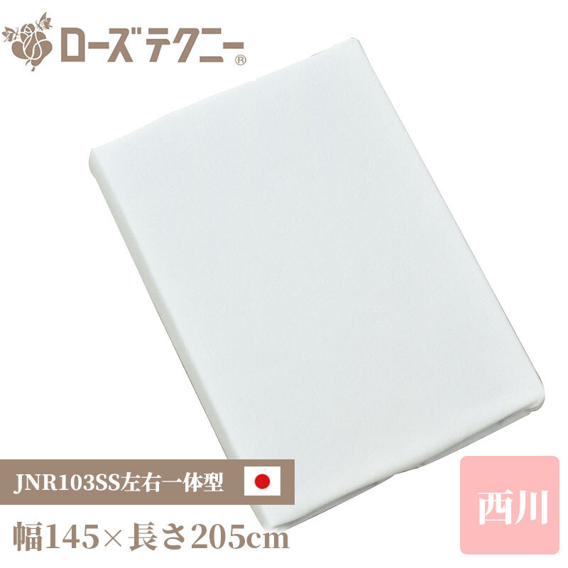 西川 ローズテクニー 贈り物 プレゼント JNR-1003SS 左右一体カバー 日本製 145×205cm 母の日