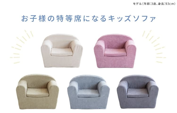 キッズ キッズチェア 子供チェア 背もたれ ー ミニ ローチェア 椅子 子供用 こども1人掛け ミニチェア ロータイプ お絵かき おやつ テレビ イス 子ども くすみカラー 韓国風 かわいい 幅53×奥行き42×高さ38.5cm キッズソファ 北欧 家具