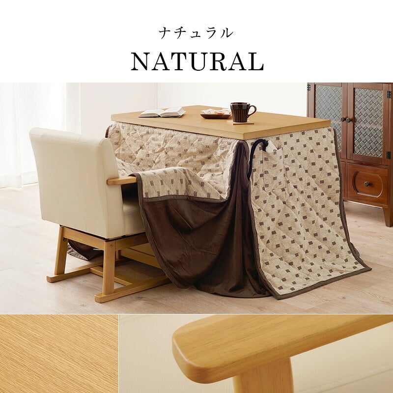 ベッド 寝具 高さ6段階調節 ダイニングコタツ・ふとん・チェア３点セット KOT-7311-960トルタ3S こたつ 幅90×60cm 長方形 継脚付き こたつテーブル+チェア1脚+掛け布団 ダイニングこたつセット 天然木 速暖 薄型ヒーター 暖かい