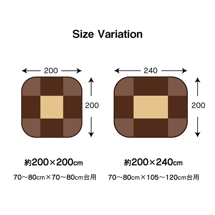省スペース こたつ布団 長方形 無地 洗える 約200×240cm 無地調の 洗える省スペースこたつ布団 滑り止め ポリエステル フランネル こたつ掛布団 こたつふとん コタツ掛け布団 コタツ掛布団 こたつ用品 冬用 冬物 寝具 寝室用品 インテリア