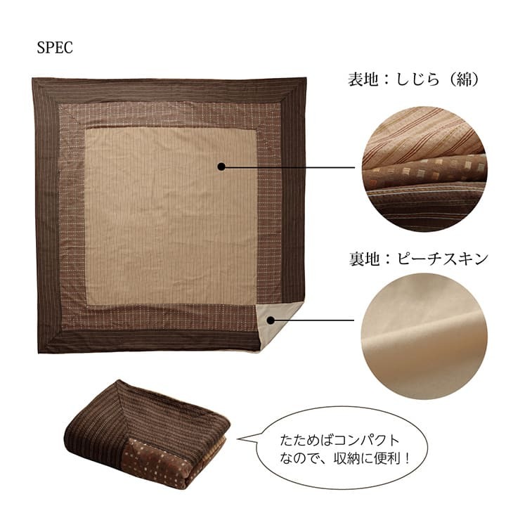 こたつ布団カバー カバー 正方形 洗える 和柄 約215×215cm ファスナータイプ 和柄の洗えるこたつ布団カバー ポリエステル 綿 こたつ掛布団 こたつふとん コタツ掛け布団 コタツ掛布団 こたつ用品 冬用 冬物 寝具 寝室用品 インテリア 肌触り