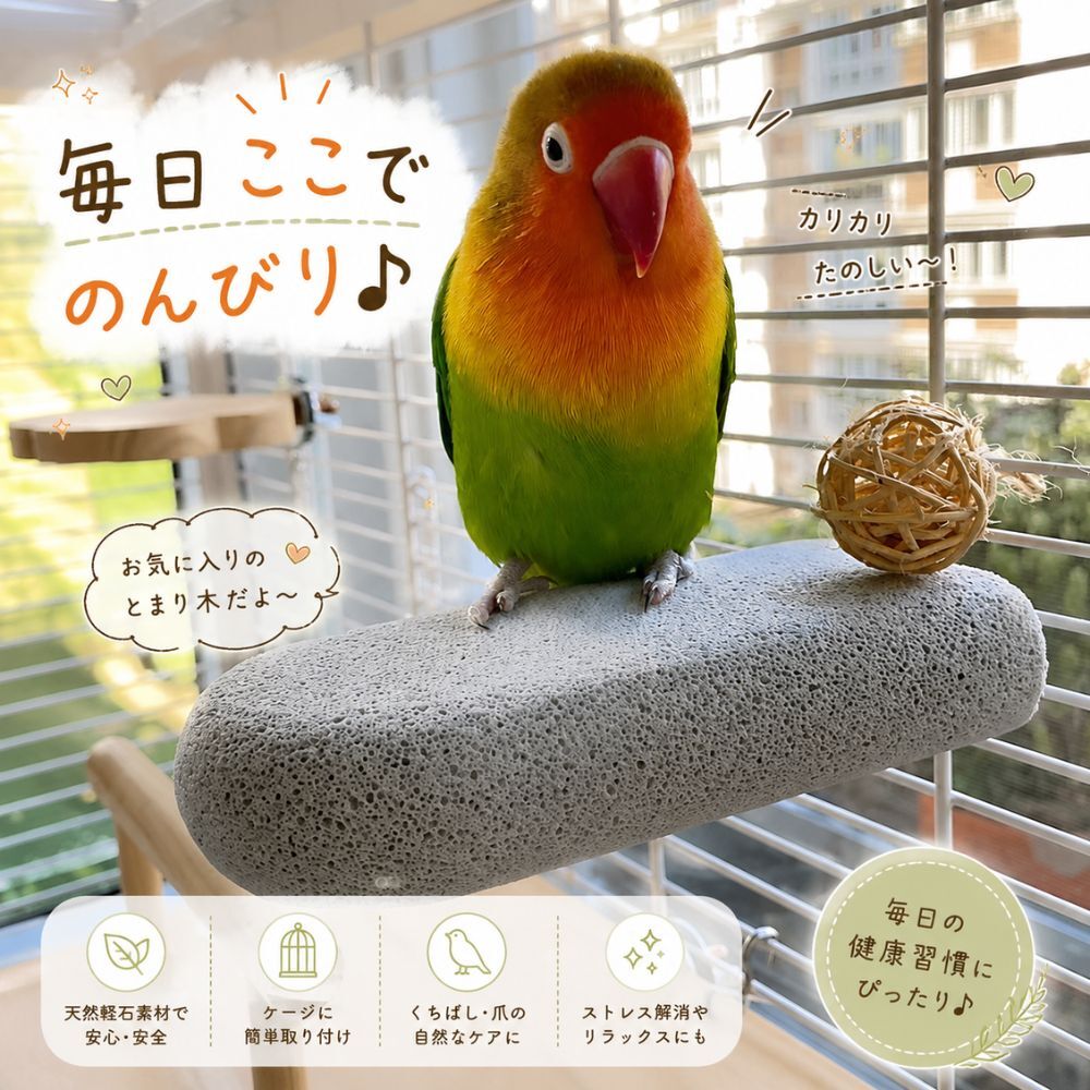 天然木 小鳥用ステップ 止まり木 ステージ 木製スタンド ケージ取り付け インコ オウム 文鳥 鳥用用品