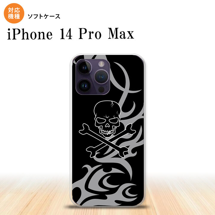 iPhone14 ProMax iPhone14 Pro Max スマホケース 背面ケースソフトケース ドクロ 黒 グレー 2022年 9月発売 nk-i14pm-tp866