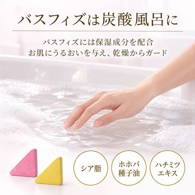入浴剤 ギフト 【デイズインブルームBF バスフラワーギフト / バスフラワー ＆ バスフィズ】 花 入浴剤 プレゼント 女性がもらったら嬉しい 枯れないお花 花束代わり ボックス入り フラワーバス ソープフラワー お世話になりました 退職 プチギフト 送別会 お返し ご挨拶