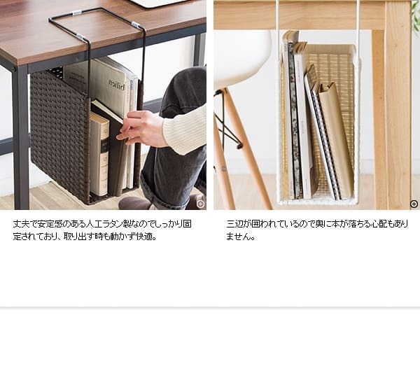ラタンハンギングラック ルティーナ HR-150 収納 引っ掛け 厚さ12cmまで対応 人工ラタン スリム コンパクト 省スペース おしゃれ 北欧 ダークブラウン アイボリー スチール 宮武製作所 完成品 幅15×奥行き25×高さ40cm テーブル下収納 新生活