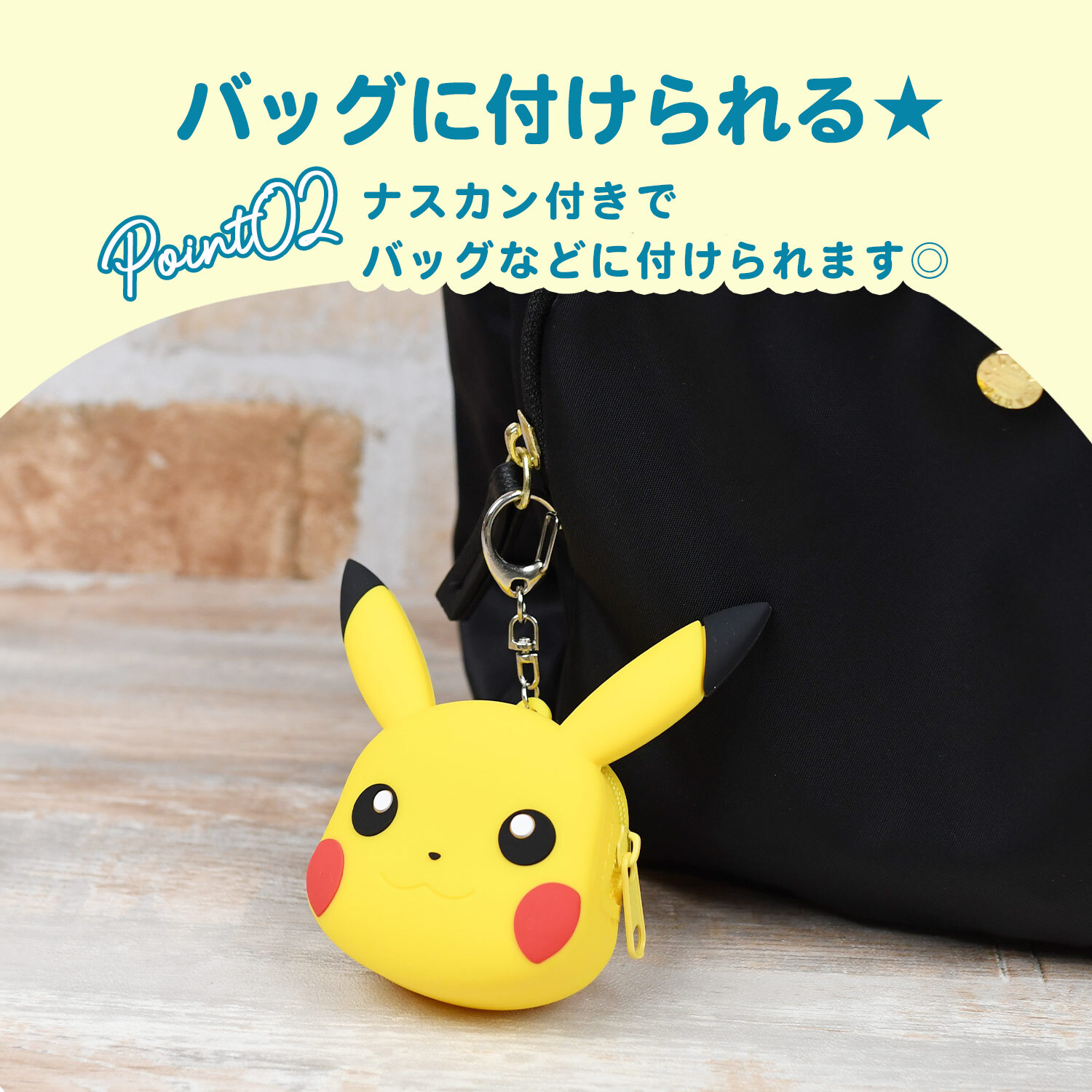 ふにゃっとやわらかい ミニポーチ ポケットモンスター シリコンミニポーチ ポーチ かわいい 小さめ ポケモン ガチャ活 人気 小さい ミニサイズ シリコン製 シリコン キャラクター ポケモンキャラ キーホルダー チャーム バッグチャーム 小学生 子供 おもちゃ