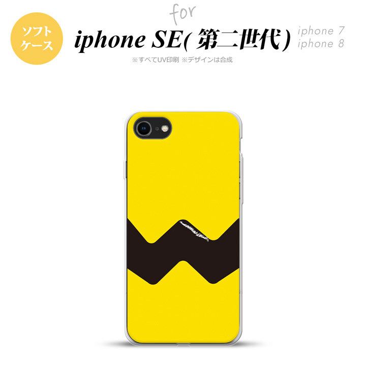 iPhoneSE 2 第二世代 iPhone8&iPhone7 共用 スマホケース 背面カバー ソフトケース ギザギザ 黄 黒 おしゃれ かわいい かっこいい メンズ レディース nk-ise2-tp191