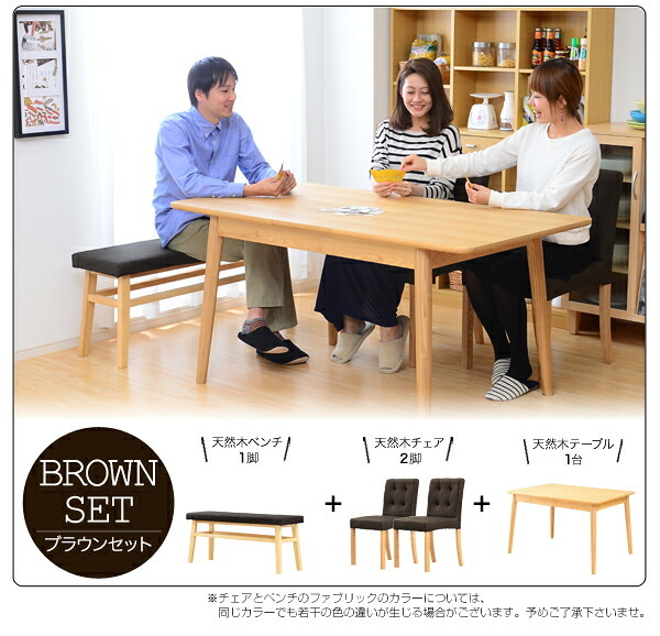 ダイニングセット ベンチ 北欧 チェア テーブル 木製 天然木 伸張 エクステンション ナチュラル ファブリック 2WAY 伸縮式 幅120 幅150 シンプル ランポ 新生活