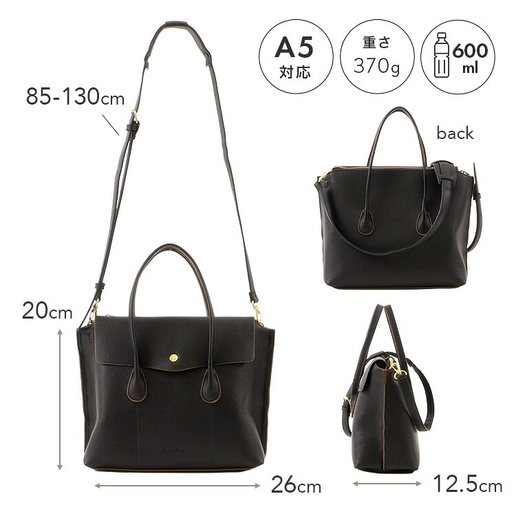 トートバッグ ショルダーバッグ かるいかばん Duo デュオ レガートラルゴ Legato Largo レディース 大人 女性 2WAY 斜めがけ 軽量 軽い 上品 高見え きれいめ A5 収納 大容量 ペットボトルが入る 仕切り マチ 黒 合皮 肩掛け おしゃれ かわいい シンプル 旅行 通勤 ブランド