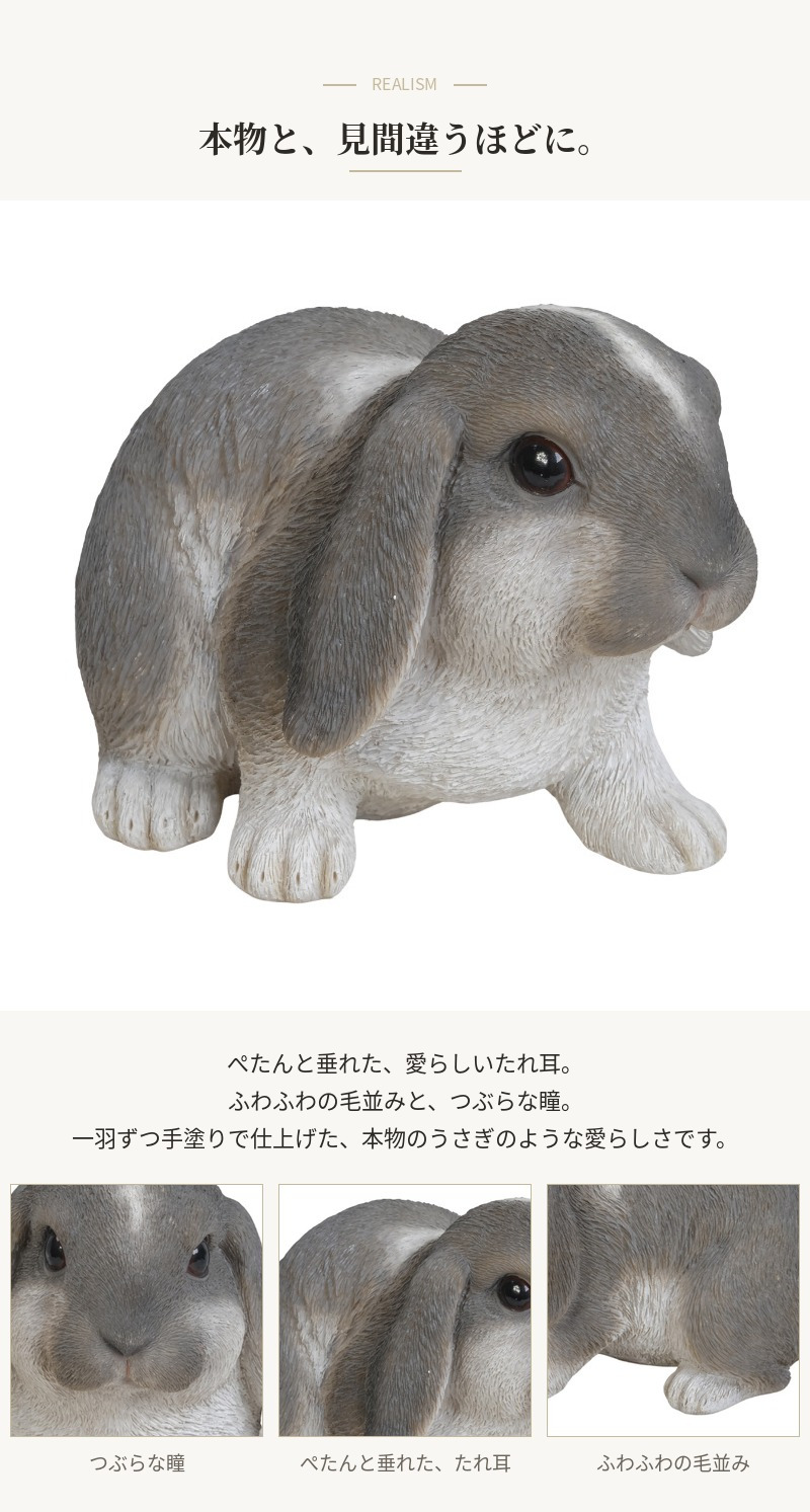 置物 うさぎ ホーランドロップイヤー 白グレー 幅22.2cm woobia ウービア リアル かわいい おしゃれ 玄関 インテリア オブジェ ガーデン ロップイヤー たれ耳 動物 アニマル 癒し 棚 北欧 プレゼント ギフト 卯年 うさぎ好き