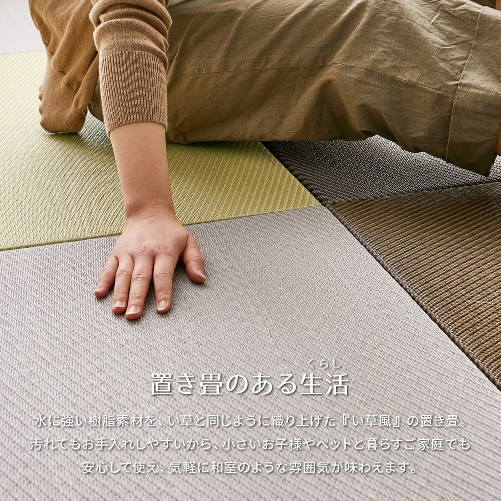 水拭きできる い草風 置き畳 綾模様 約65×65×2.5cm 1枚 半畳 縁なし フロア畳 ユニット畳 PP 滑り止め付き