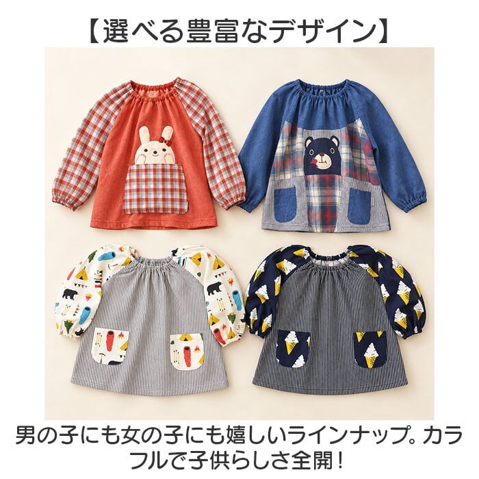 長袖スモック 100cm 通販 かぶり エプロン 入園準備グッズ 通園 幼稚園保育園 100センチ 男の子女の子 給食 ポケット付きエプロン 割烹着 お食事エプロン お絵かき工作 遊び着スモック 習い事 綿混素材 かぶりタイプ クスグルジャパン