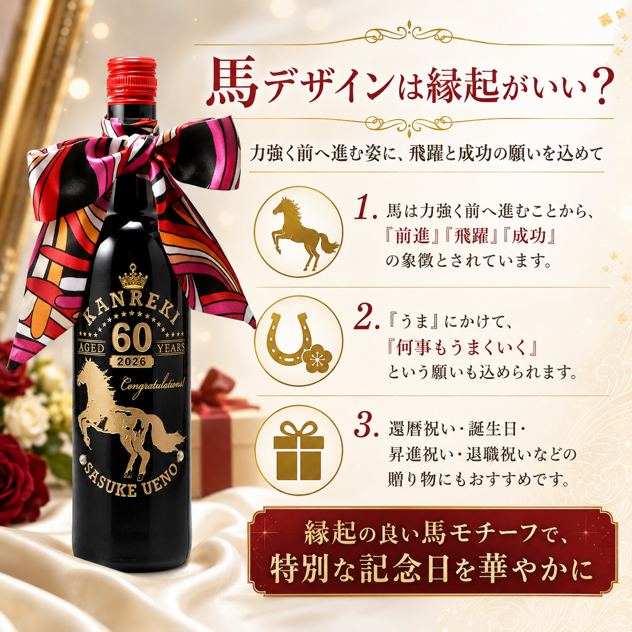 敬老の日 名入れ ギフト SXX 酒セット ワイン ドメーヌ アラン ブリュモン ガスコーニュ 750ml 赤 or 白 と おまかせソムリエナイフ デコ仕上げ リボンスカーフ付 / プレゼント ギフト 退職 記念 誕生日 還暦 古希 喜寿 傘寿 米寿 緑寿 早寿 長寿 祝い