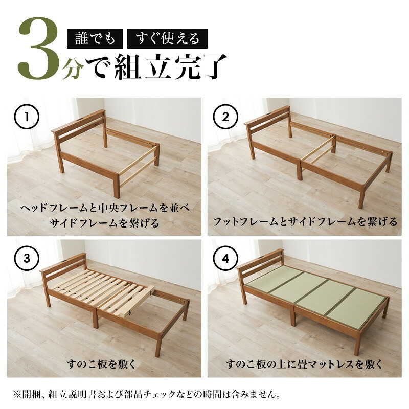 ベッド 寝具 組立簡単 畳シングル +畳マット 天然い草 四つ折り畳 パイン材 フレーム 畳マットレス 爽やかな 湿気 すのこ 通気性抜群 コンセント2口付き 便利な宮棚 大容量収納スペース 衣装ケース 収納 癒し系