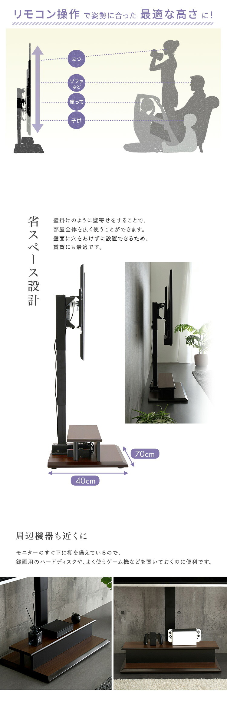 壁寄せ 電動2モーターテレビスタンド【Eir -エイル-】