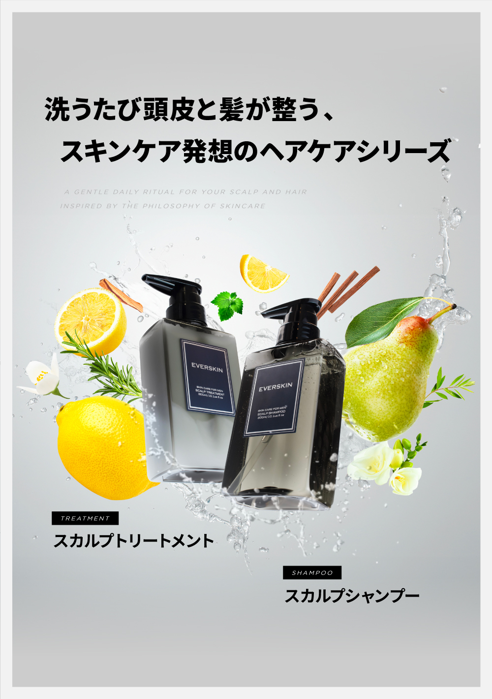EVERSKIN ボディーソープ メンズ 体臭 ワキガ 加齢臭 背中ニキビ 皮脂 足臭 脇汗 【医薬部外品】ホワイトティーの香り 日本製 400ml