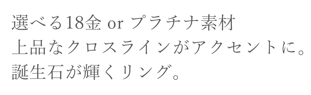 セミオーダー 選べる誕生石12色 LOVERS SCENE ラバーズシーン 刻印対応 18金 リング k18 リング 刻印 ダイヤモンド リング K18 誕生日 プレゼント 名入れ 彼女 彼氏 プレゼント 指輪 LSR7002BS 卒業祝い 記念日 人気 ブランド 夏アクセサリー ご褒美ジュエリー 彼女 ギフト バースデー ギフト 記念日