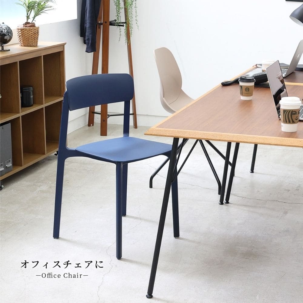 スタッキングチェア チェア おしゃれ 北欧 ダイニングチェア 軽量 コンパクト 重ねて収納 省スペース シンプル モダン カフェ風 椅子 来客用 業務用 ナチュラル シンプル 北欧 レトロ 西海岸 ミッドセンチュリー