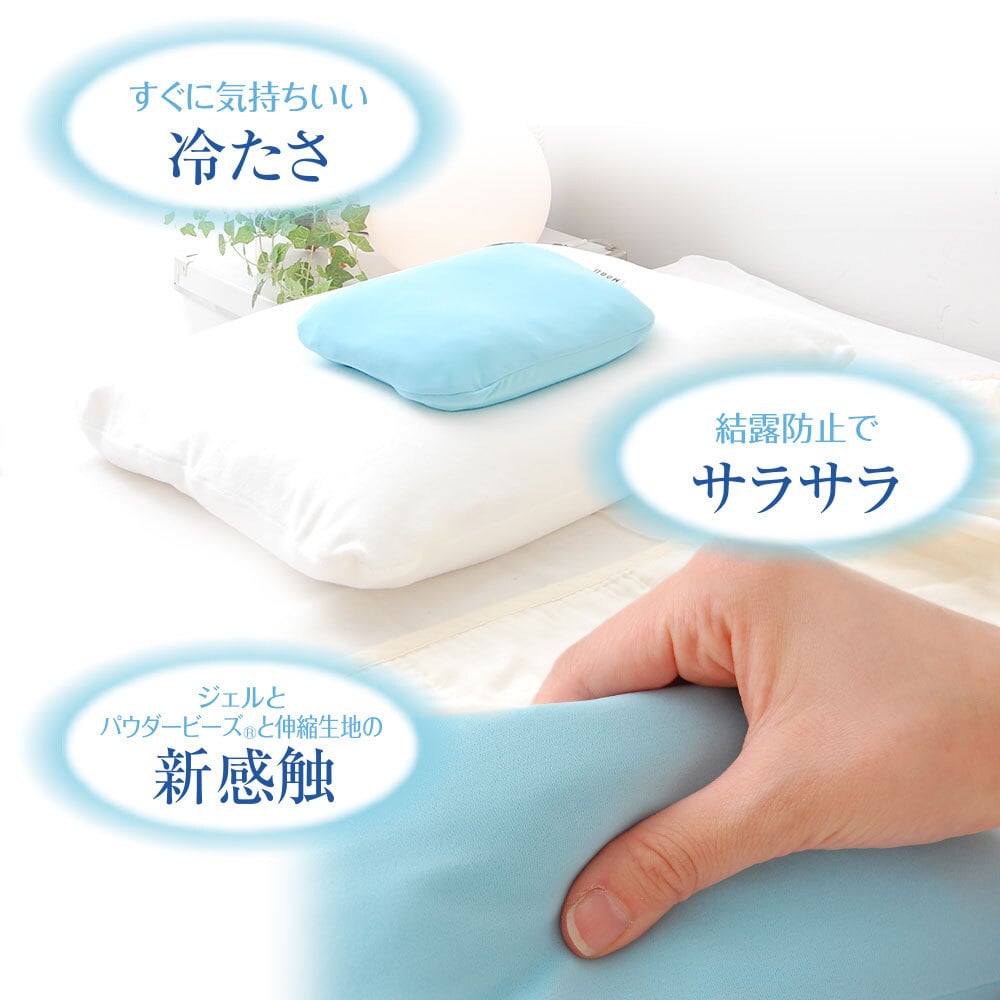  MOGU モグ アイスモグ 暑くて寝苦しい夜を乗り越える ひんやり 気持ちいい ジェル枕 <保冷枕 冷却枕 氷枕 保冷 冷却 保冷まくら クール ひんやり 枕 ジェル ピロー 冷たい 涼感 冷感 夏 エコ モグ ギフト プレゼント まくら おすすめ 人気  母の日 父の日 敬老の日 クリスマス 誕生日 >
