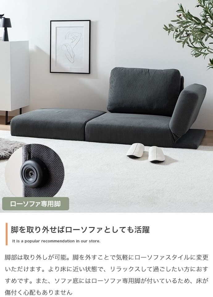 リクライニングカウチソファ カウチソファ ソファ ロー オットマン付き コーデュロイ 2P 2人掛け スツール ワンルーム 一人暮らし 1K 1R 6畳 リビング コンパクト セパレート ひじ掛け リクライニング 幅151 ソファー 背もたれ 肘掛け 可動式 組立簡単