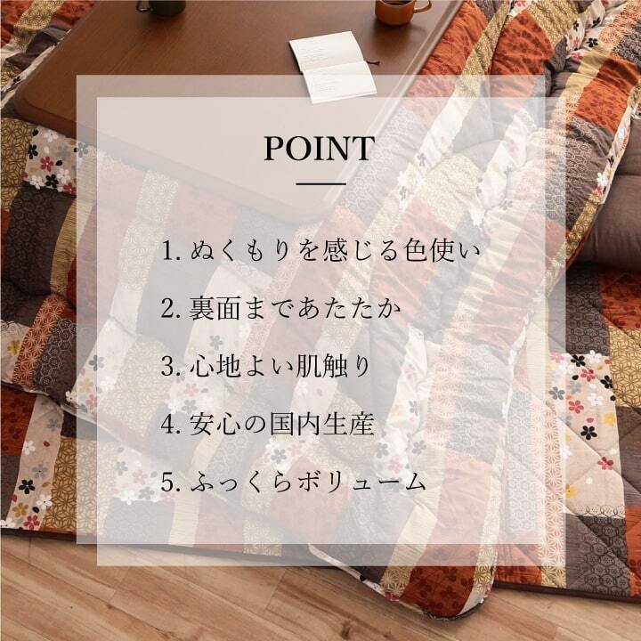 こたつ掛け布団 日本製 こたつ布団 こたつ厚掛け 単品 和柄 長方形 大判 約 205×285cm コタツ布団 こたつふとん こたつ掛布団 冬用寝具 こたつ用掛布団 掛け布団単品 コタツ掛布団 こたつ用品 あったか リビング 和室 掛けふとん 冬物 寝室