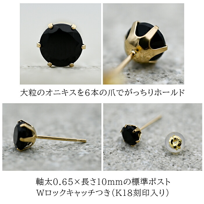 メンズピアス 片耳 18金 18K オニキス 大粒 5mm シンプル セカンドピアス つけっぱなし 男性 女性 プレゼント プレゼント