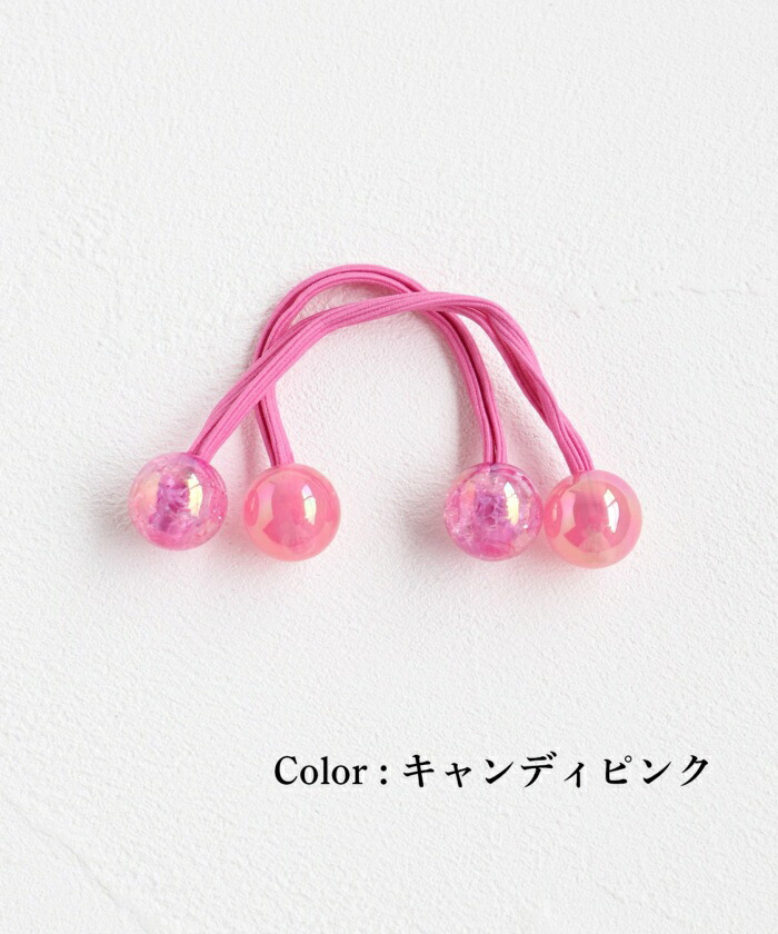 ヘアゴム 通販 キッズ 女の子 ヘアアクセサリー 子ども用髪飾り ツインテール キャンディビーズ カラフルポップ かわいい 幼稚園保育園 小学生ジュニア 通園通学用 プチギフト 誕生日プレゼント おそろいコーデ 髪留めセット