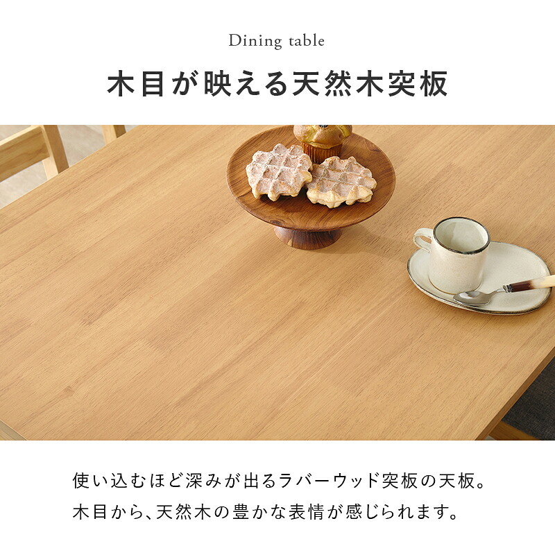 ダイニング５点セットシンプルデザイン 天然木 長方形 ダイニング テーブル 食卓 椅子 イス チェアセット デスクチェア 家具 リビング おしゃれ かわいい シンプル カフェ アームレス 新生活