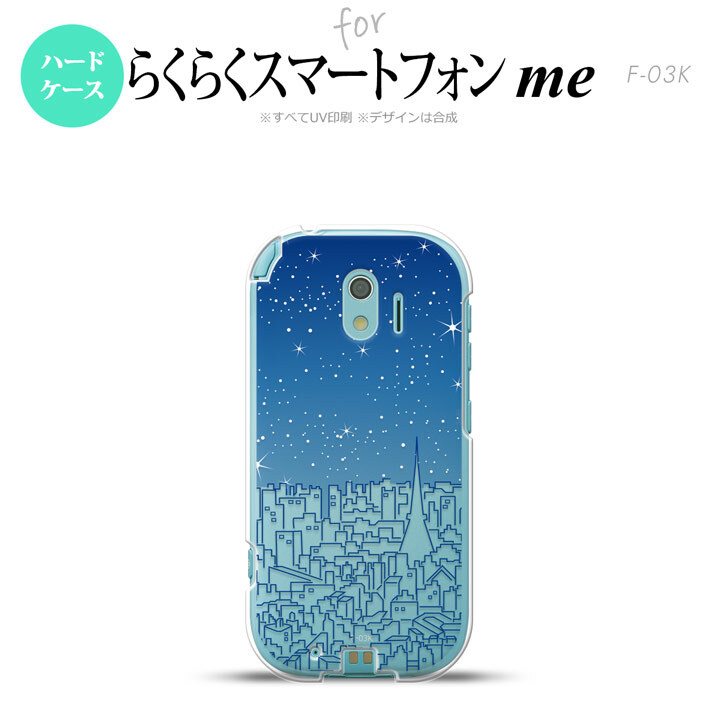 【F03K】【スマホケース/スマホカバー】F03K スマホケース らくらくスマートフォンme F-03K カバー ビル  nk-f03k-1085【メール便送料無料】