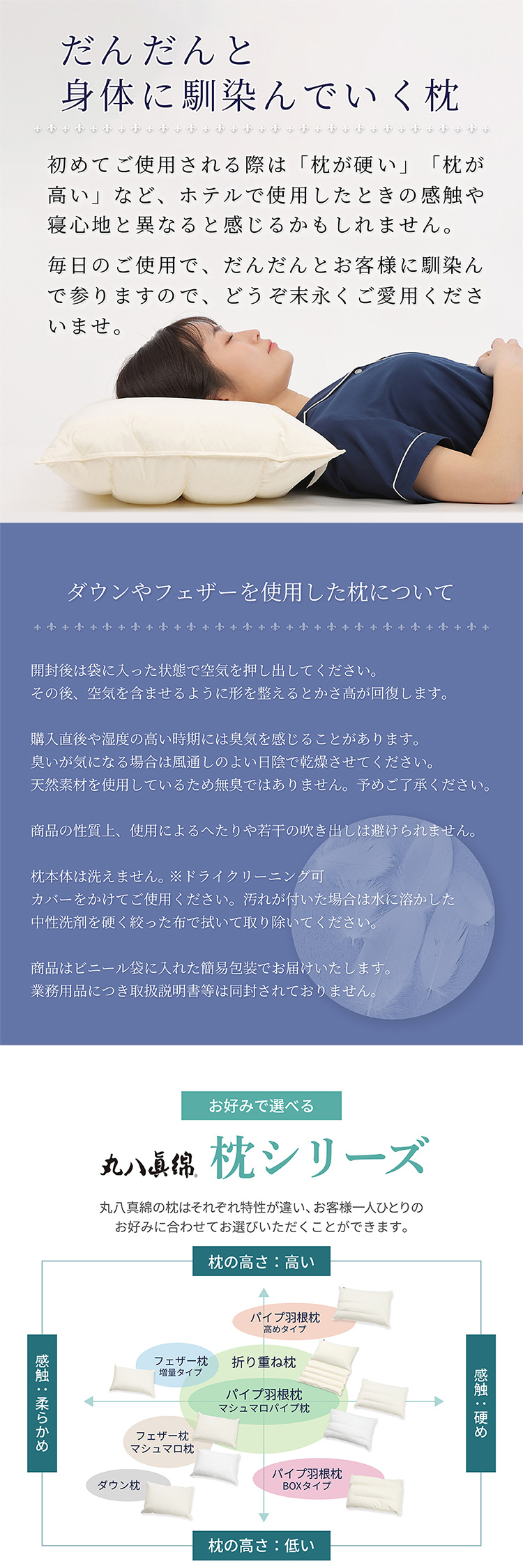 丸八真綿グループ 丸八 丸八真綿 マルハチ ホテル仕様 羽根枕 フェザー枕 フェザー フェザーまくら 羽根1.5倍 ハード 43×63 Sleep Artist 旅館 有名ホテル チェーンホテル 送料無料