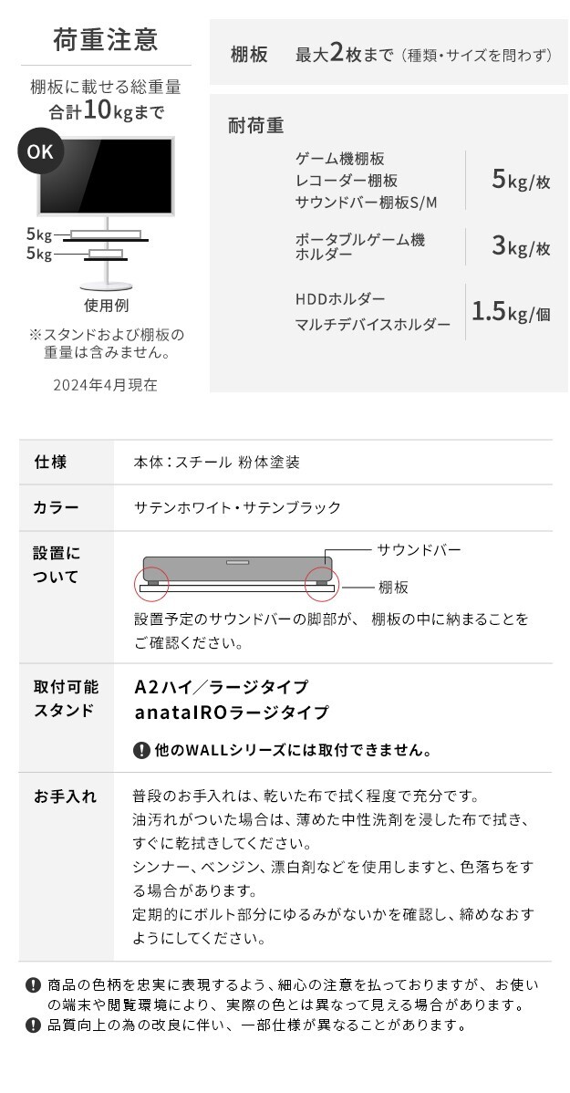WALL SEVENSTAND セブンスタンド A2ハイ・ラージタイプ対応 サウンドバー棚板 Sサイズ 幅60cm テレビ台 テレビスタンド 部品 パーツ スチール製 WALLオプション スピーカー用 オーディオ用 シアターバー用 ウォール インテリアテレビスタンド