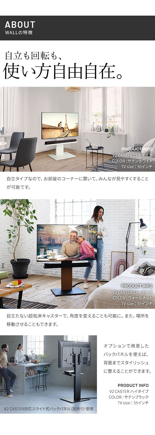 WALLインテリアテレビスタンド V2 CASTER ロータイプ 32~60v対応 テレビ台 テレビスタンド TVスタンド キャスター付き フラットベース 自立型 背面収納 コード隠し モダン おしゃれ スタイリッシュ 白 黒 木目 ホワイト ブラック