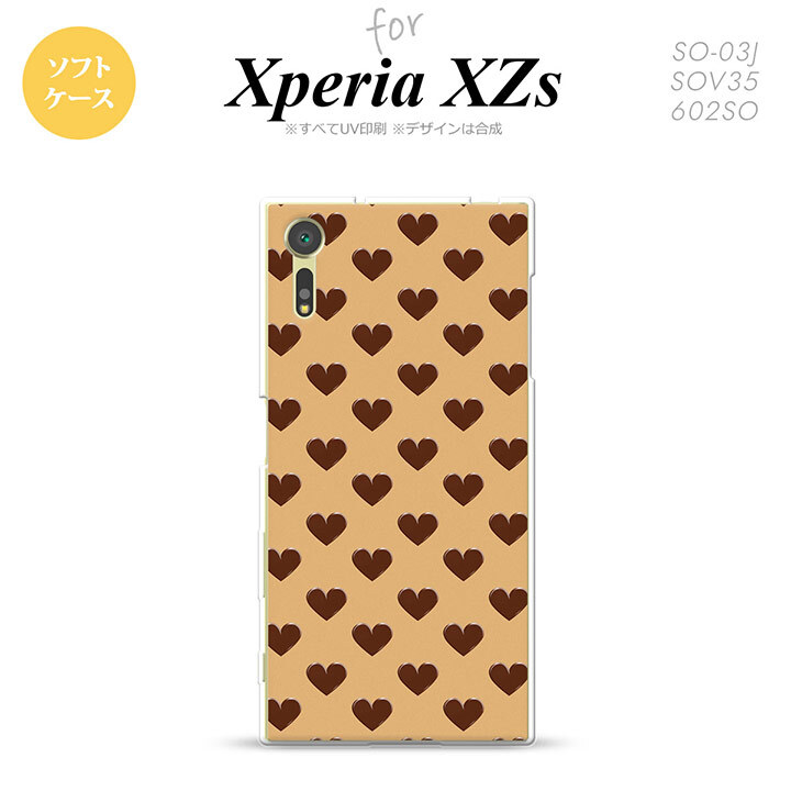 【SO03J】【スマホケース/スマホカバー】【エクスペリア XZs】SO03J スマホケース Xperia XZs SO-03J カバー エクスペリア XZs ハート（B） 茶 nk-so03j-tp171【メール便送料無料】