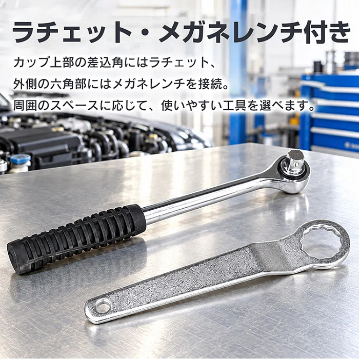 オイルフィルターレンチ セット 23点付き ラチェットレンチ付き カップレンチ メガネレンチ 収納ケース オイル交換 メンテナンス 自動車整備 複数車両 整備 乗用車 軽四輪 トラック フィルター交換 新発売 新商品