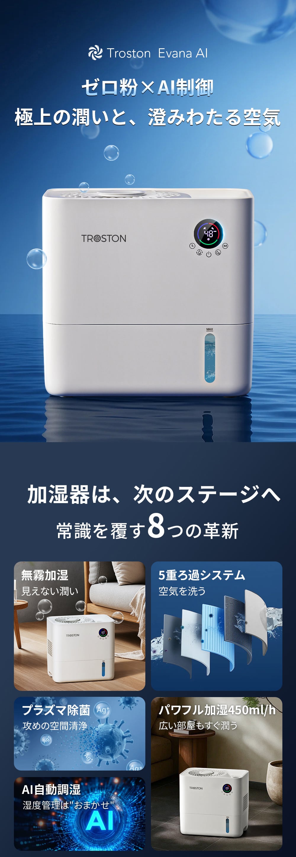 AI自動調湿 5L 気化式 加湿器 プラズマ 4重除菌 大容量 5段階調整 加湿器 ミストなし 湿度設定 上部給水 静音設計 空焚き防止 タイマー付き 卓上加湿器 無霧加湿器 省エネ 乾燥対策 アロマ対応 フィルター 空気清浄機