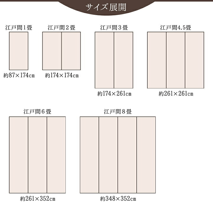 夏ラグ 夏用カーペット 純国産 い草花ござカーペット 『カイン』 江戸間2畳(約174×174cm） 新生活