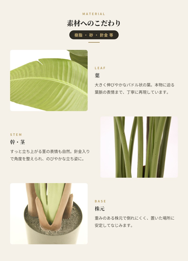 観葉植物 造花 トラベラーズパーム BROWN 全高約155cm 大型 フェイクグリーン 本物そっくり おしゃれ インテリア 人工観葉植物 アーティフィシャルグリーン オフィス 店舗 ホテル 開店祝い 室内 旅人の木 タビビトノキ フェイク