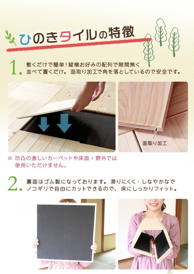 ラグ カーペット セット ひのきフロアタイル 節なし 6畳用 48枚入り 簡単設置 檜 ヒノキ ウッド 接着剤不使用 賃貸OK 畳・フローリングOK木目 DIY リフォーム フロアマット フローリングマット 床材 ナチュラル 北欧 おしゃれ