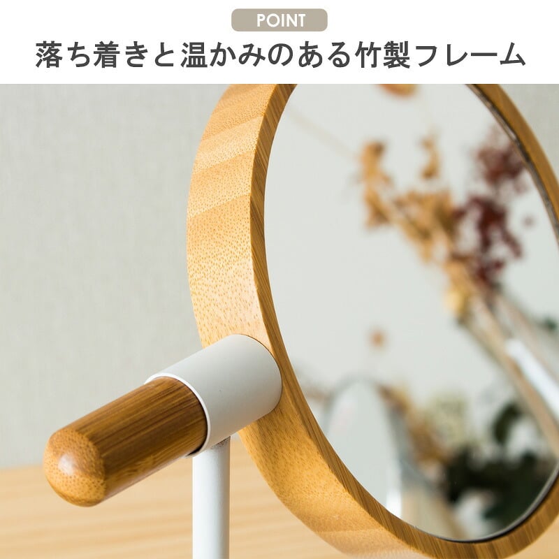 ミラー ドレッサー 卓上 卓上鏡 竹製 バンブー 円形 丸 メイク鏡 化粧鏡 スタンド 手鏡 ハンド 拡大鏡 2倍鏡 おしゃれ 北欧風 韓国インテリア ナチュラル シンプル コンパクト ブルー ホワイト alm-5