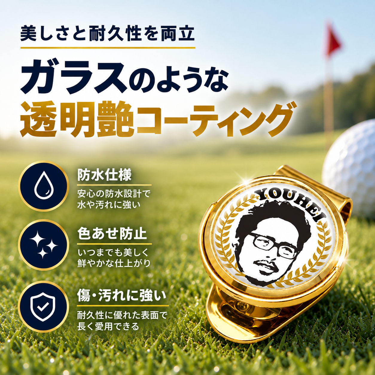 名入れ似顔絵入りゴルフマーカーとボール(3球)のギフトセット★SNSで大人気！似顔絵入りのゴルフマーカーとボールのギフトセットです★似顔絵・オリジナルゴルフマーカー・コンペ記念品・ゴルフ大会・送別会・転職・退職・上司・先生・卒業・卒園の記念品や誕生日・父の日母の日・還暦祝いなどのお祝いに(クールタッチ)