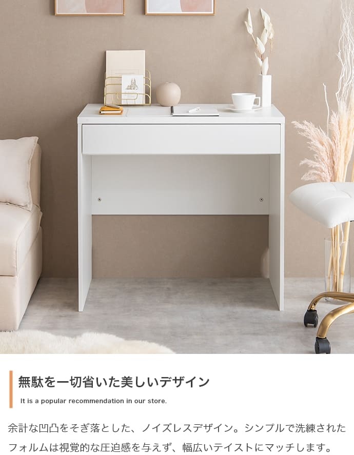 デスク チェア コンセント 引き出し付き ナチュラル ホワイト 机 幅80cm パソコン PC ワーク インテリア 引き出し 電源 USB USBポート コンセント穴 引出し 引き出し付