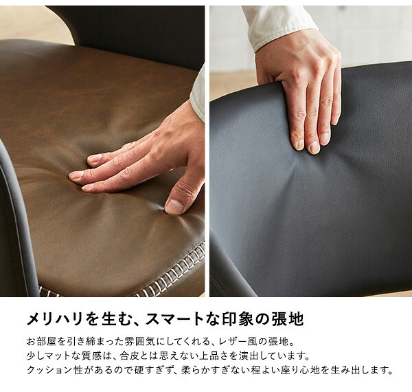 身体を包む レザー調 ダイニングチェア 1脚 単品 回転 ラウンドチェア デスクチェア リビングチェア おしゃれ ヴィンテージ レトロ かっこいい モダン 合皮 アイアン脚 スチール脚 肘付き 新生活