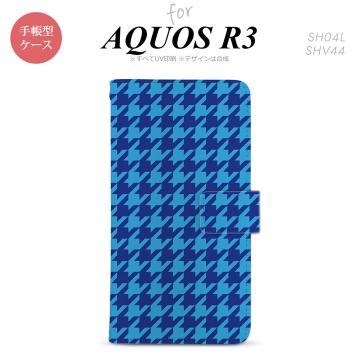 SH-04L/SHV44 AQUOS R3 手帳型スマホケース カバー 千鳥 格子 大 青  nk-004s-r3-dr919