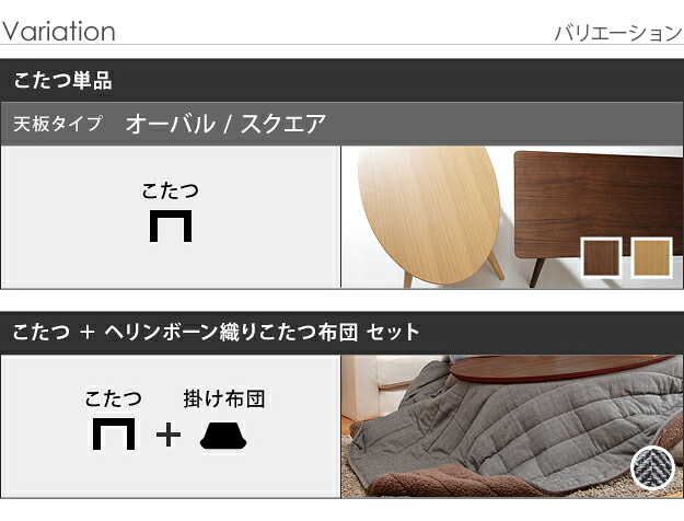 こたつ テーブル 北欧 デザイン折れ脚こたつ-アロー おしゃれ コタツ 炬燵 フラットヒーター カフェ風 コーヒーテーブル 楕円 台形 ウォールナット オーク 木製 天然木 テレワーク リモートワーク 在宅ワーク 新生活