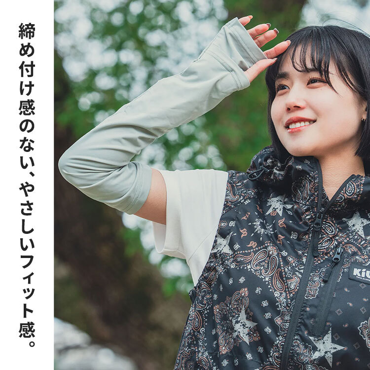アームカバー ロング 日除け KiU キウ メンズ レディース 夏 UVカット UPF50+ 接触冷感 吸水速乾 サムホール ゆったり 手の甲 二の腕 日焼け防止 紫外線対策 袖カバー 腕カバー ロンググローブ 自転車 通勤 アウトドア フェス 車 運転 ランニング おしゃれ 黒 カーキ グレー