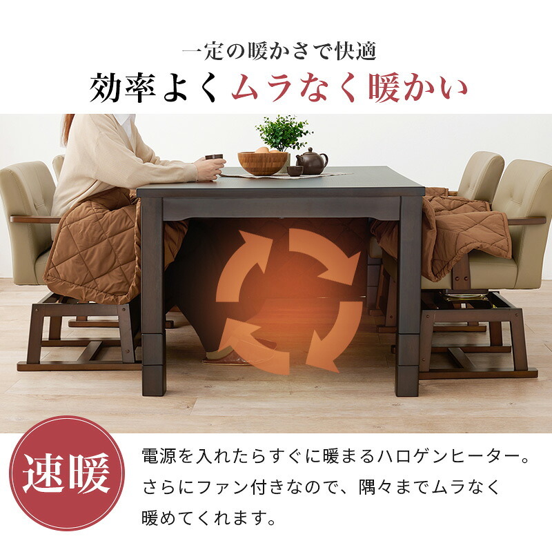 ベッド 寝具 コタツ 4点セット セット こたつ テーブル チェア ハイタイプ ダイニング 暖房器具 オールシーズン イス 布団 継脚付 360°回転 天然木 和モダン 105×80 KOT-7311-105トルタ4S