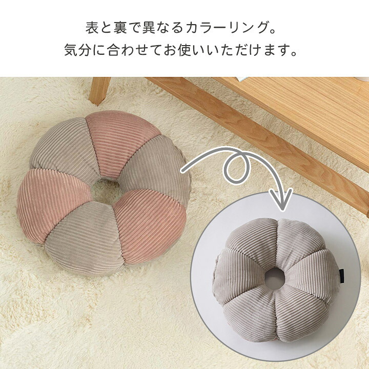 クッション 円座 花 おしゃれ くすみカラー コーデュロイ調 約40cm丸