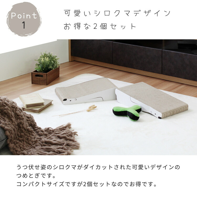 ペット家具 ペット用品 単品 猫用爪とぎ 段ボール シロクマ